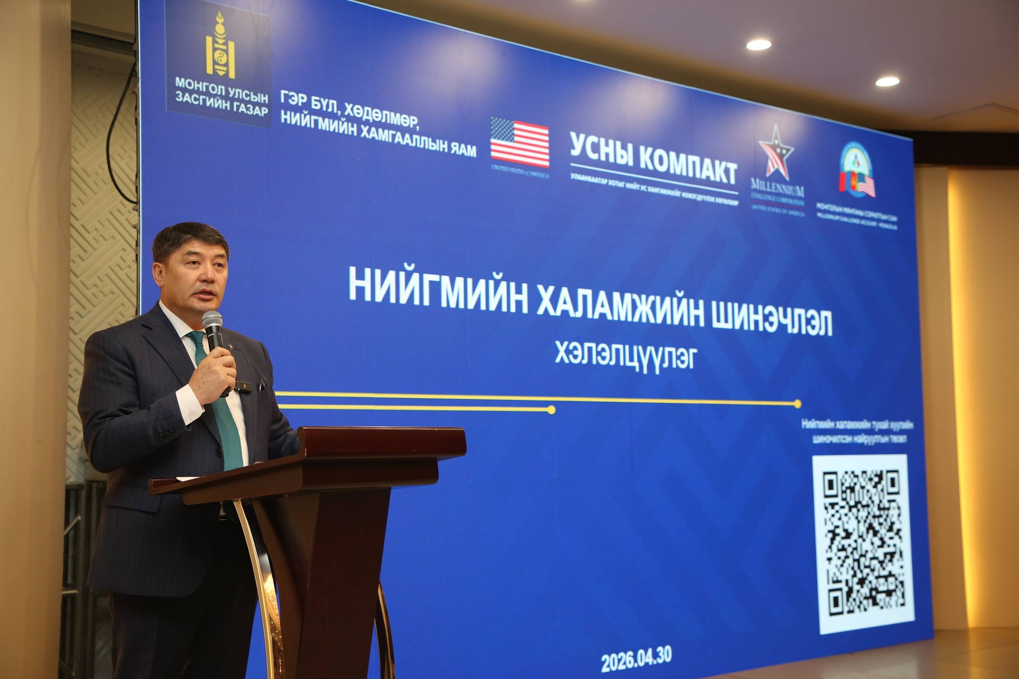 Нийгмийн халамжийн хуулийн шинэчилсэн төслийг хэлэлцлээ