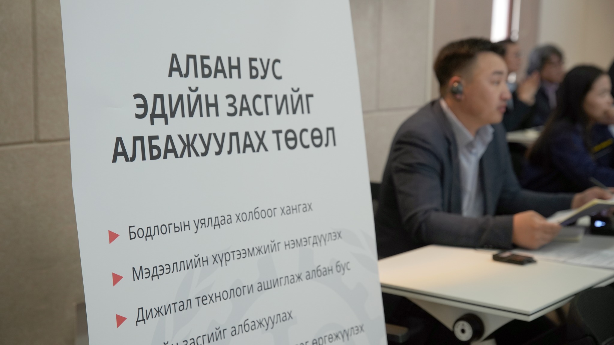 Албан бус хөдөлмөр эрхлэлтэд тавих хяналтыг сайжруулах сургалт үргэлжилж байна