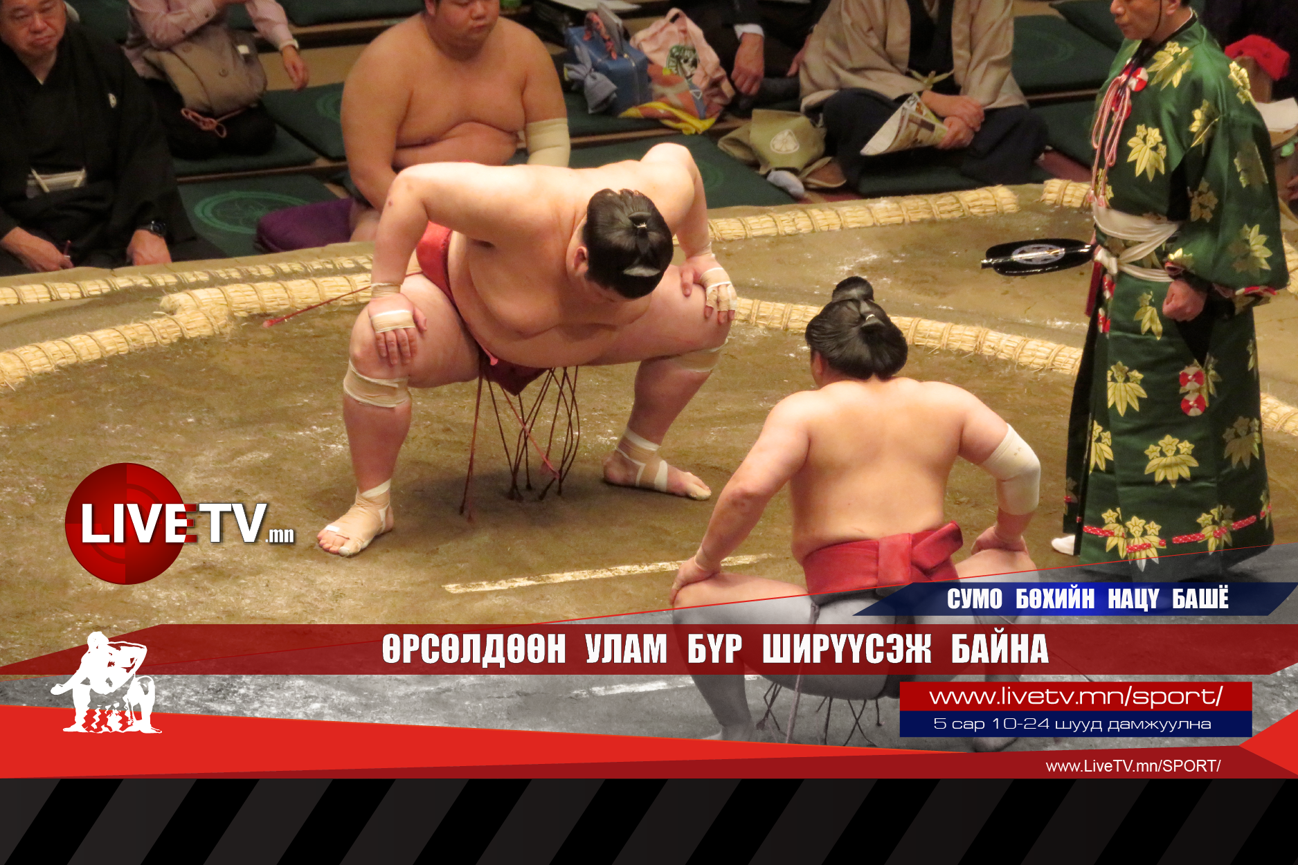 Өрсөлдөөн улам бүр ширүүсэж байна