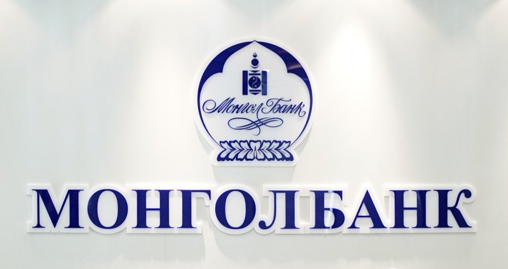 Монголбанкны санхүүгийн тайланг зөрчилгүй гэж дүгнэжээ