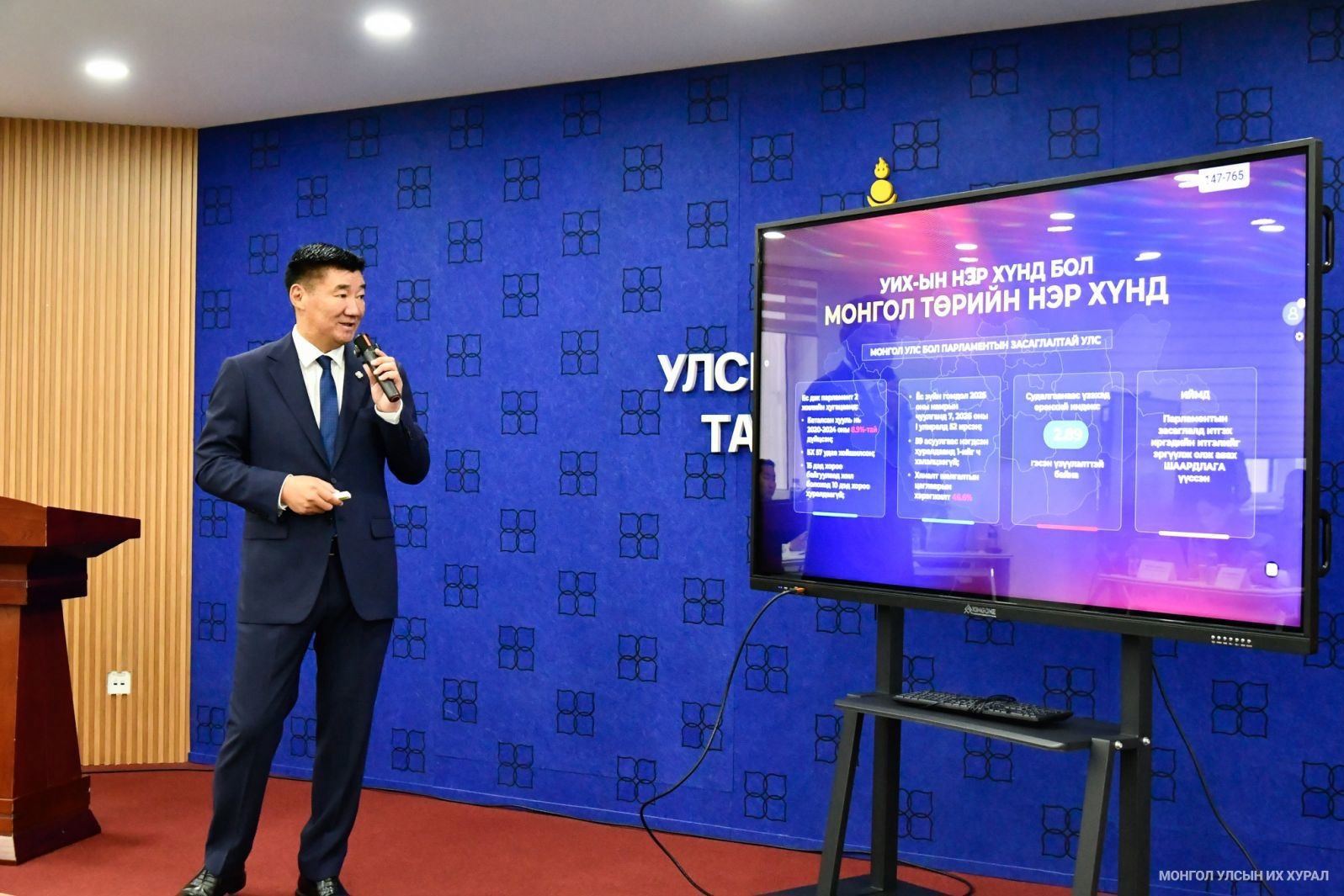 ”Сайн парламент”-ыг төлөвшүүлэхэд парламентын сэтгүүлчдийн мэдлэг чадвар, үүрэг оролцоо маш чухал