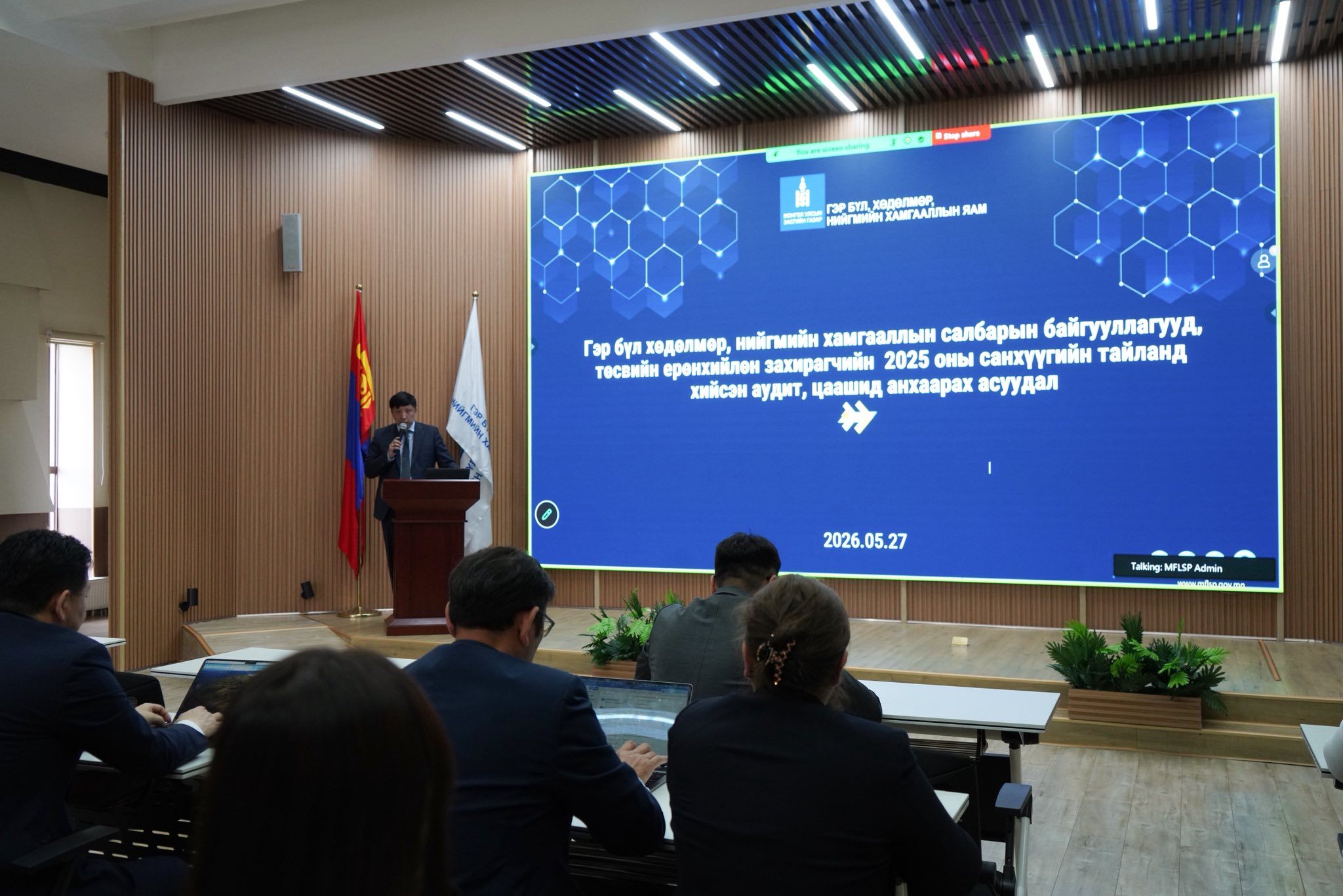 Аудит, санхүүгийн тайлагналын асуудлаар сургалт зохион байгуулжээ