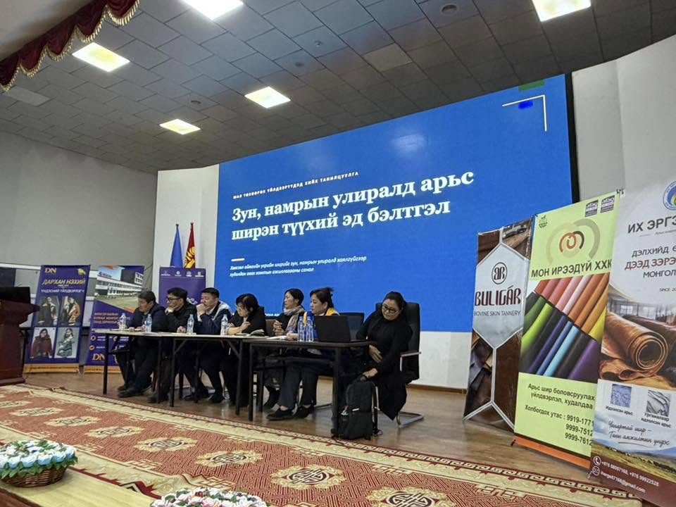 Арьс, ширэн түүхий эд бэлтгэлийн төв байгуулна