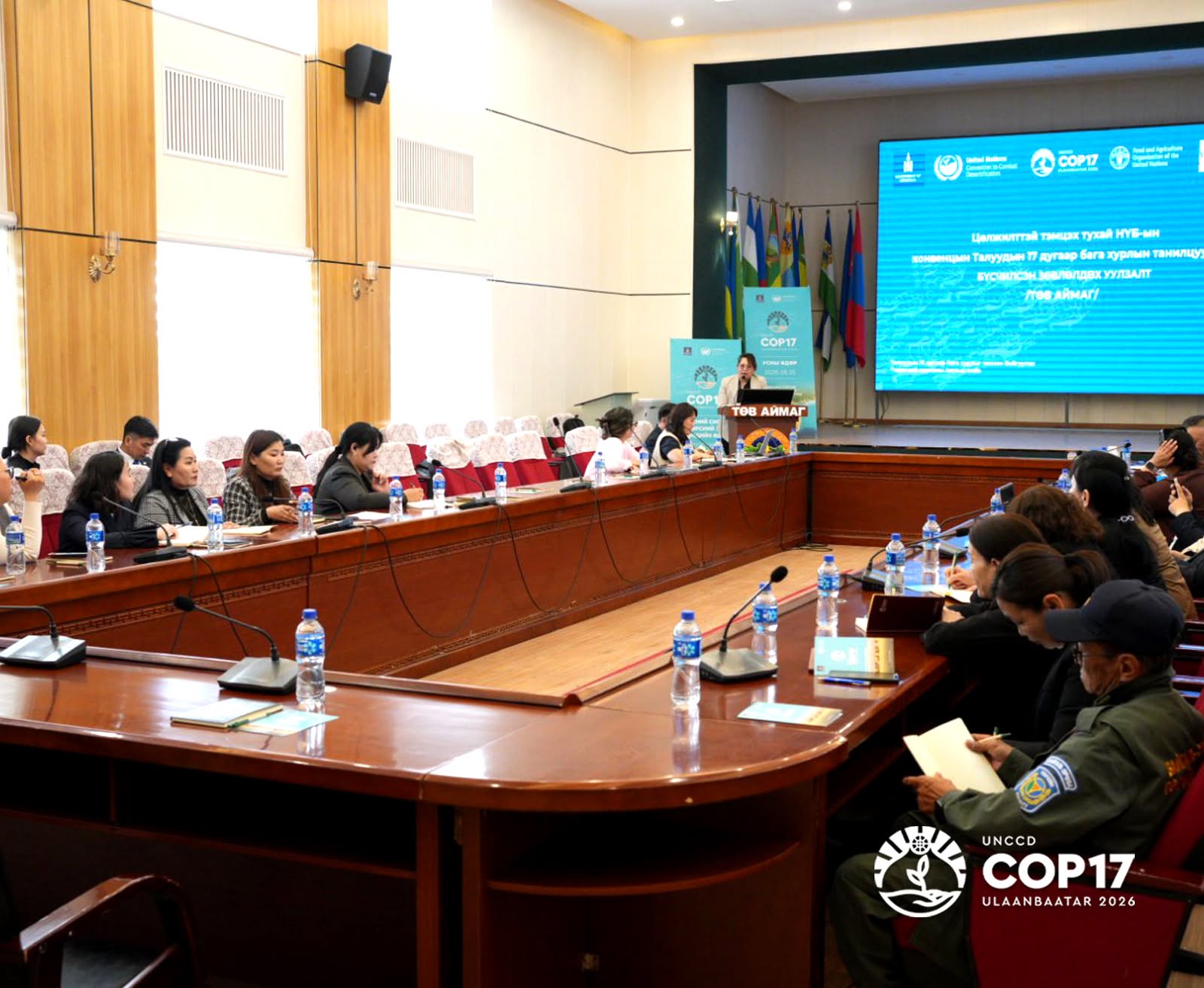 COP17 бүсчилсэн зөвлөлдөх уулзалт Төв аймгаас эхэллээ