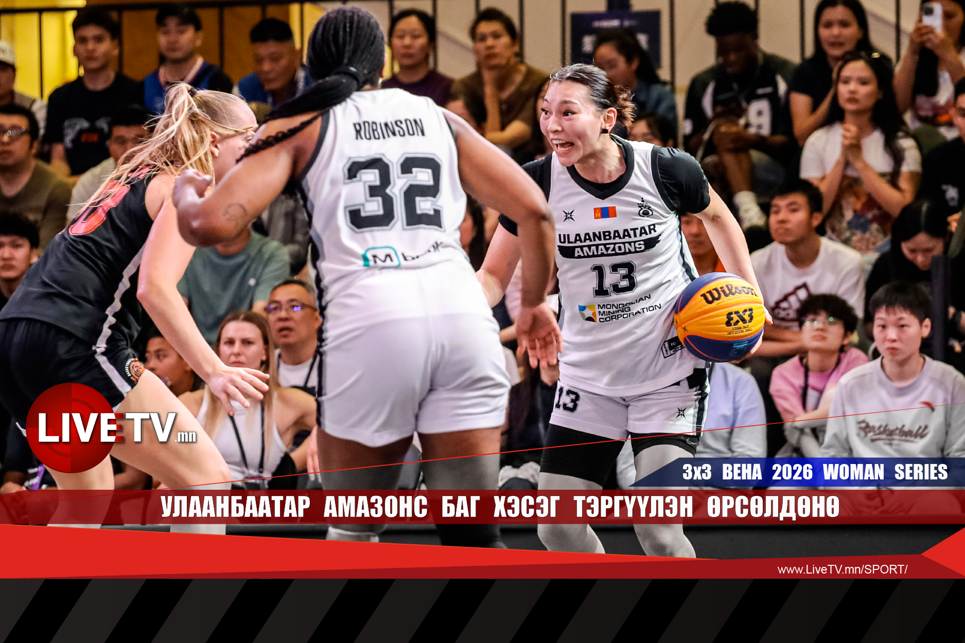 Улаанбаатар Амазонс баг хэсэг тэргүүлэн өрсөлдөнө