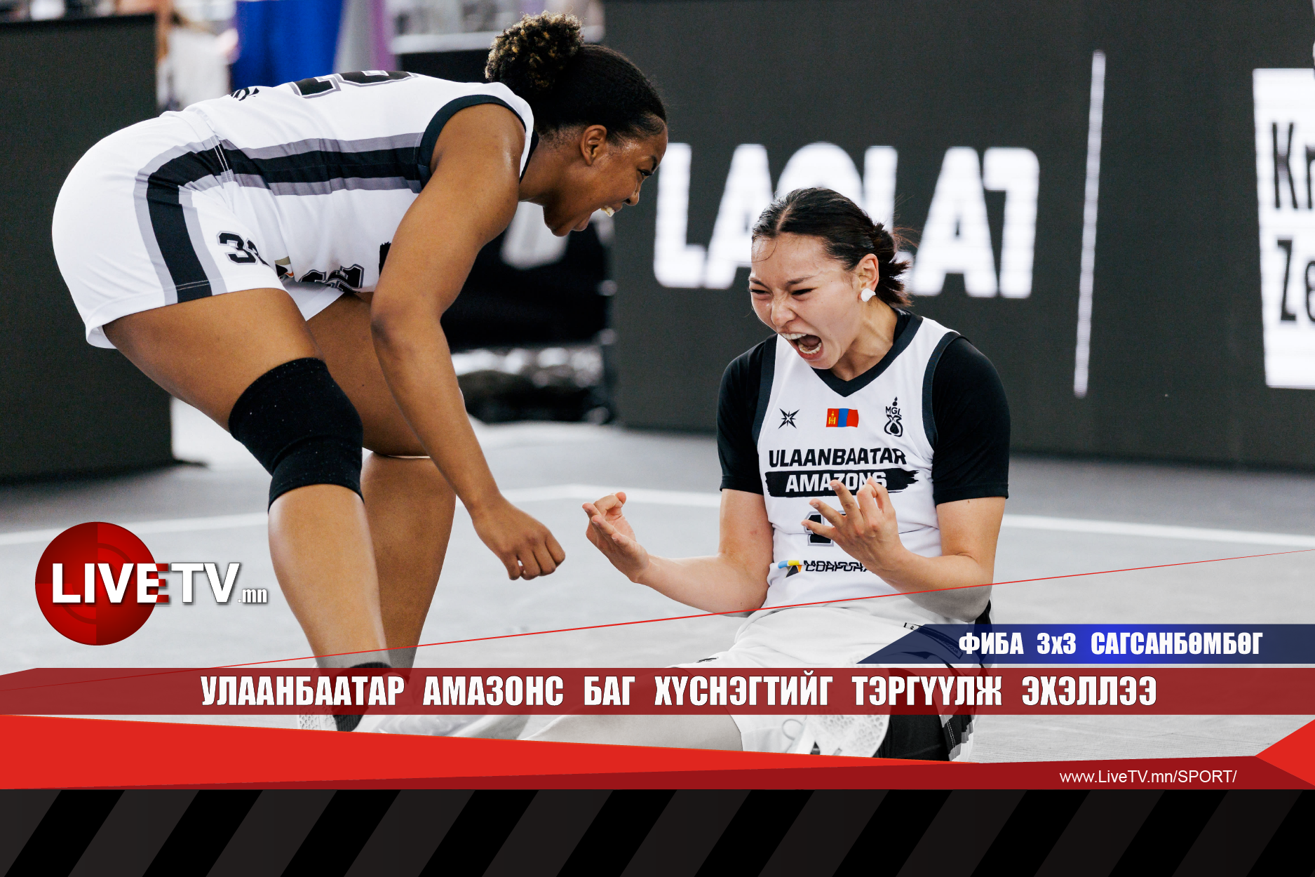 Улаанбаатар Амазонс баг хүснэгтийг тэргүүлж эхэллээ