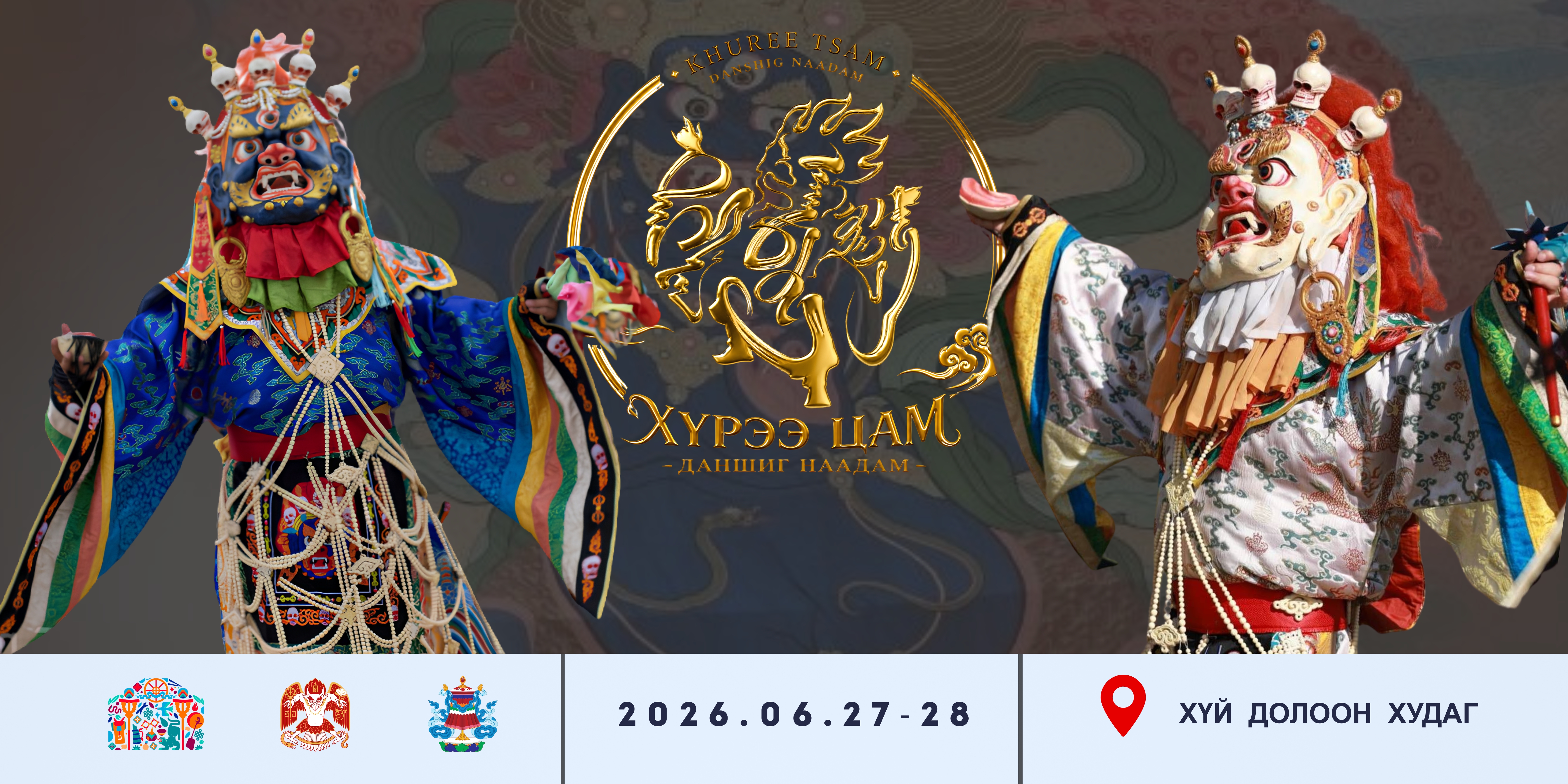 Даншиг наадмын өдрүүдэд 07:00-23:00 цагт хоёр чиглэлд 16 автобус иргэдэд үнэ төлбөргүй үйлчилнэ