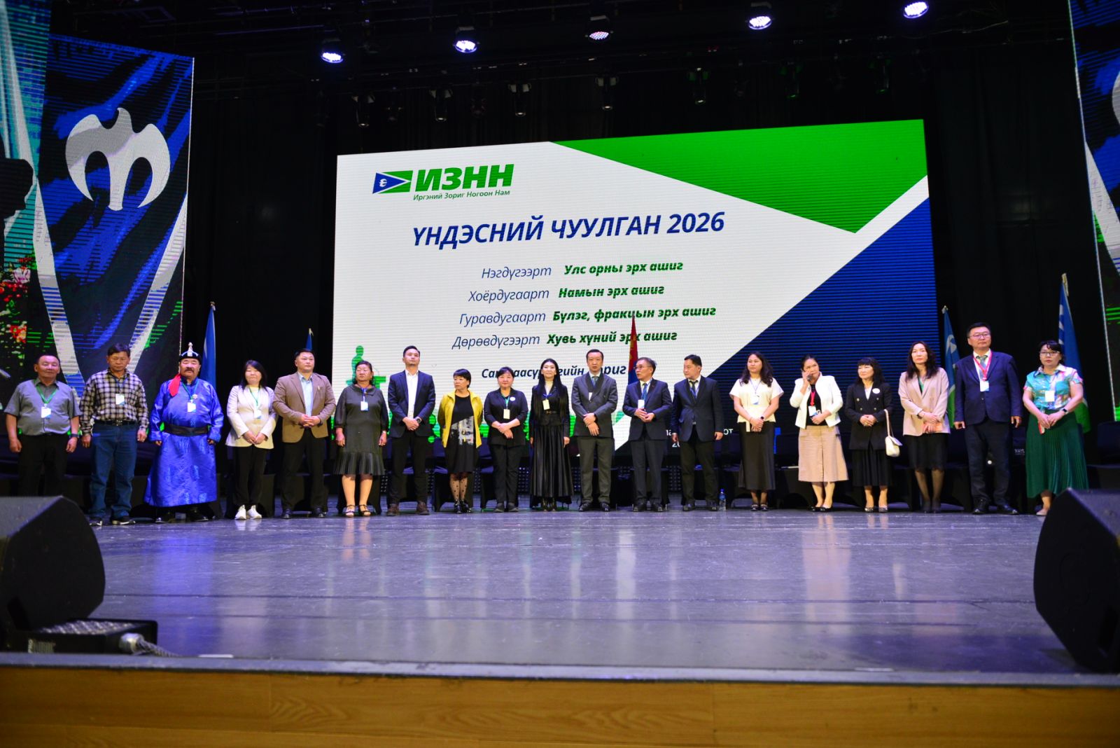 ИЗНН дотоод зөрүүтэй асуудлаа нэг мөр шийдвэрлэж, шинэчилсэн дүрмээ Дээд шүүхэд хүргүүллээ
