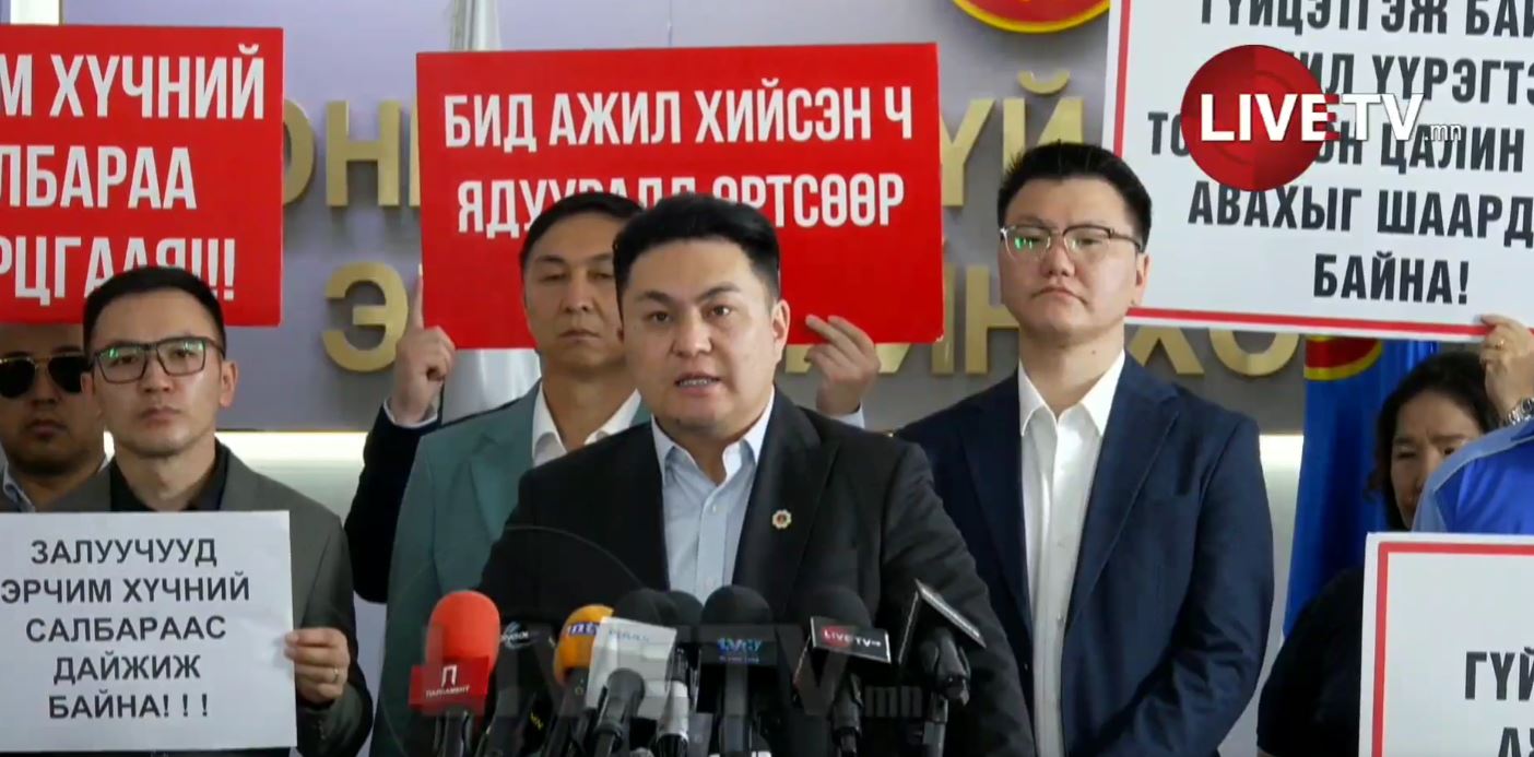 🔴Эрчим хүчний салбарынхан маргаашаас эхлэн ажил хаяна