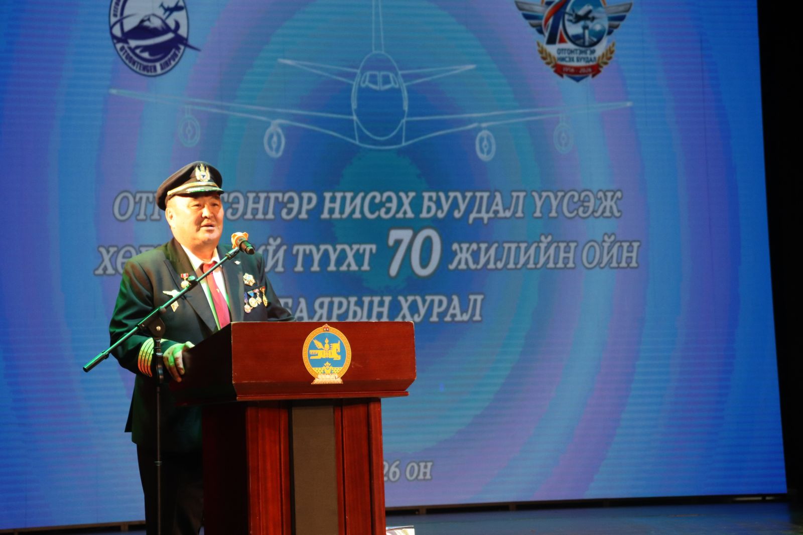“Отгонтэнгэр” нисэх буудлын 70 жилийн ойд хүндэтгэл үзүүллээ