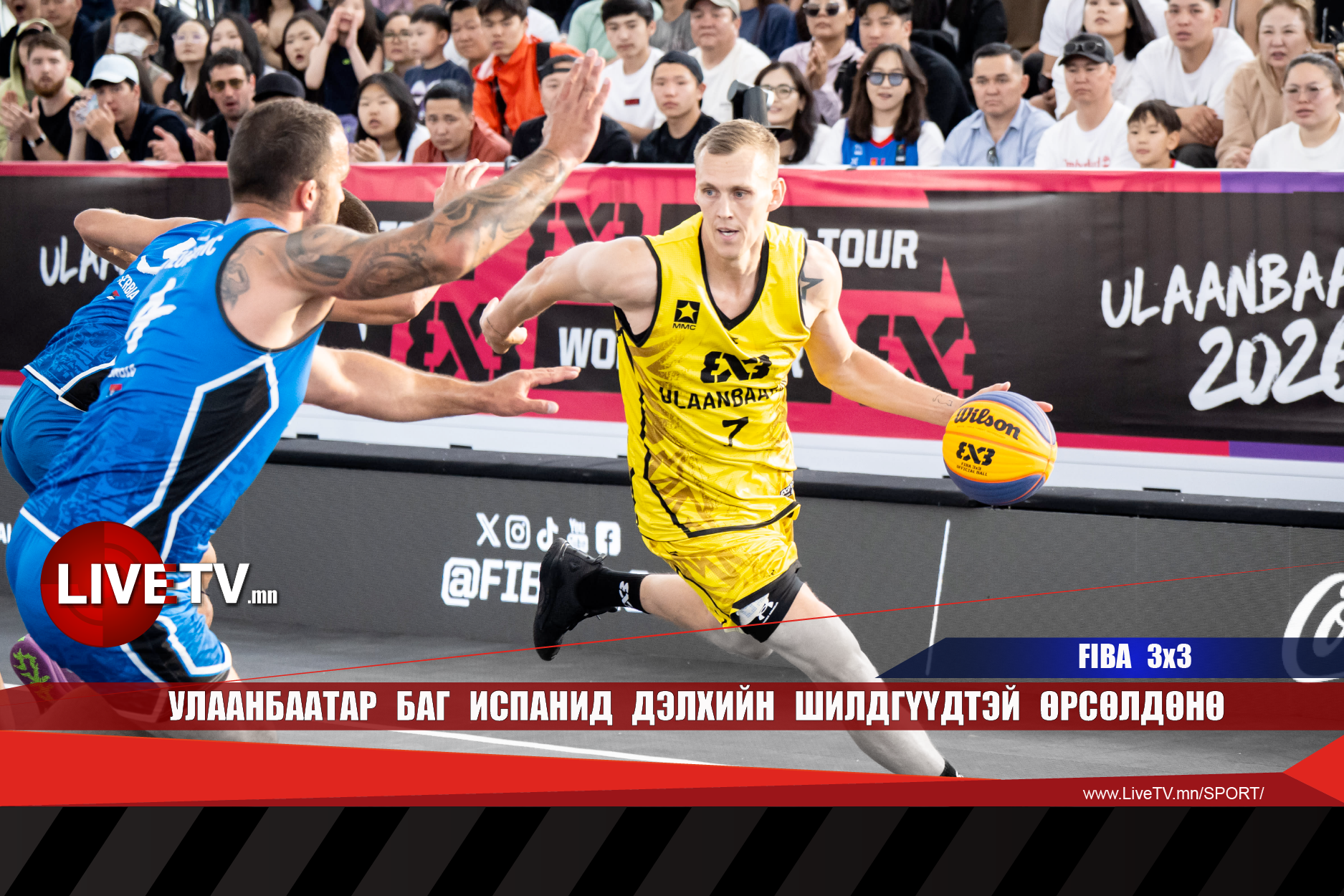 Улаанбаатар баг Испанид дэлхийн шилдгүүдтэй өрсөлдөнө
