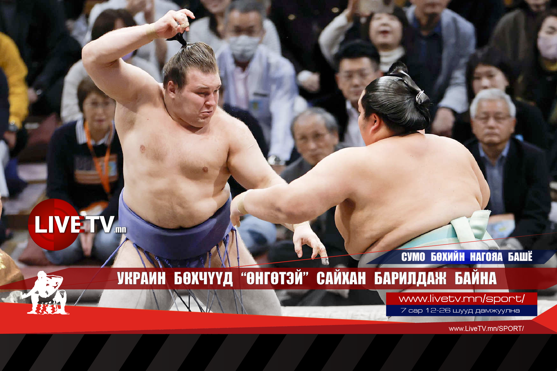 Украин бөхчүүд "өнгөтэй" сайхан барилдаж байна