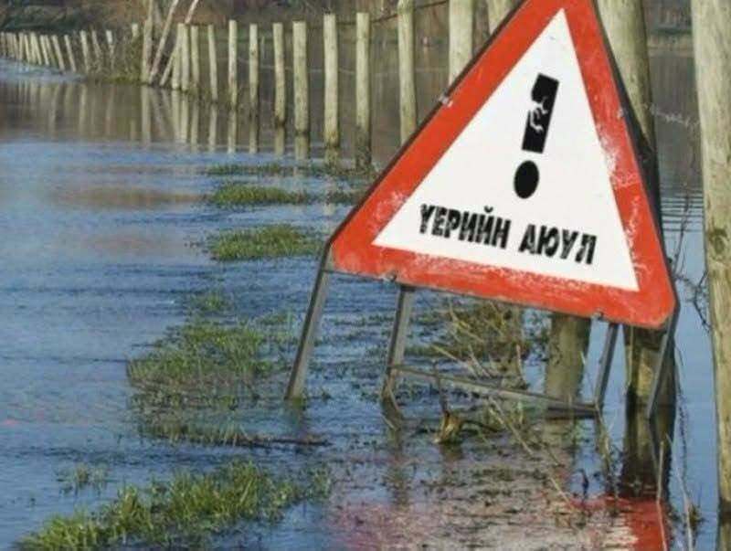 Зарим голуудын усны түвшин 10-65 см нэмэгджээ