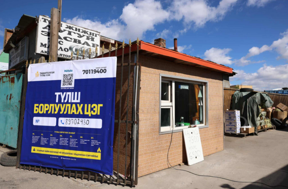Нийслэлд шахмал түлшний борлуулалтын 500 цэг ажиллана