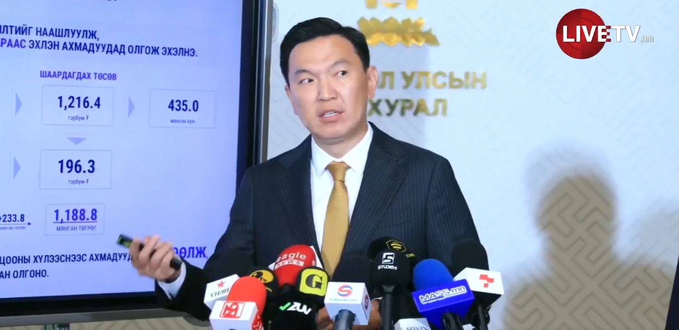 🔴Н.Учрал: 2026 төсвийн тодотгол нь 1.4 их наяд төгрөгийг хэмнэнэ