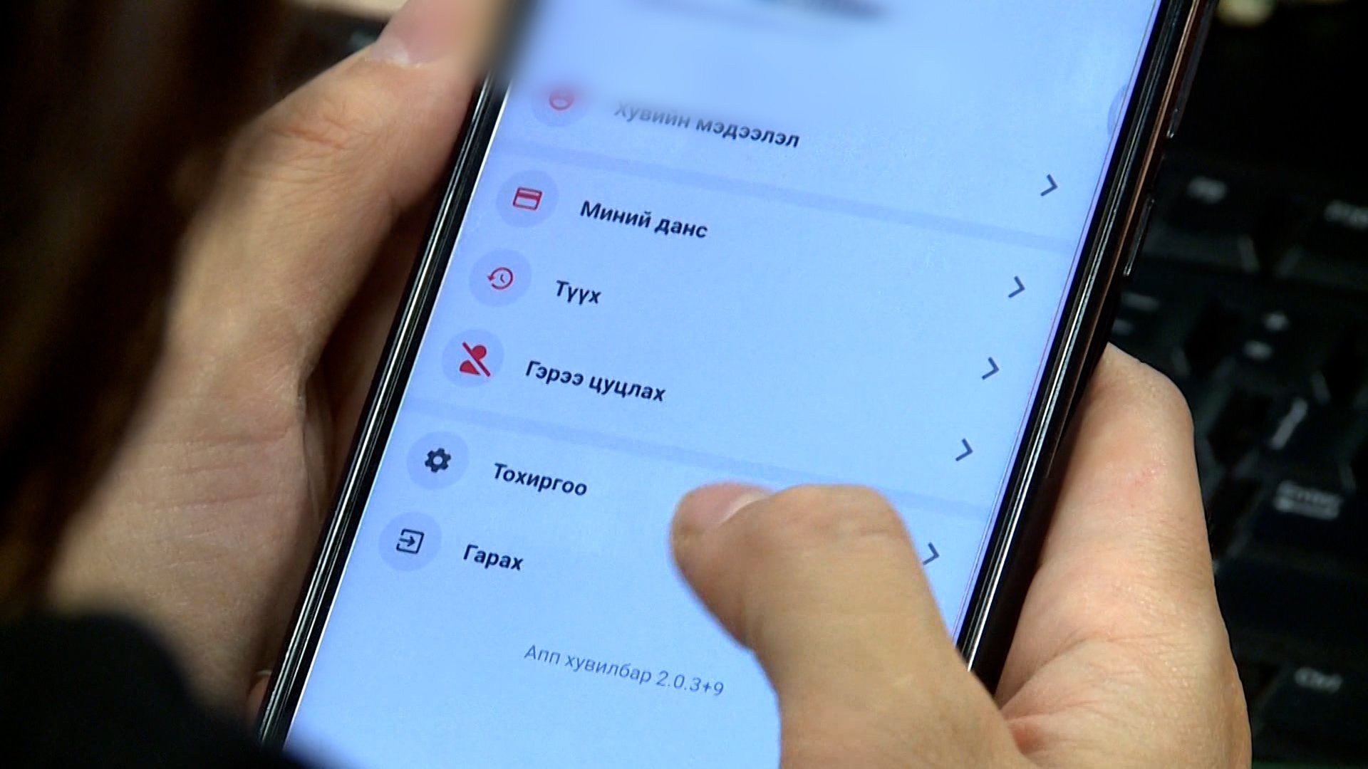 Зээлийн аппликейшнтай холбоотой цахим залилангаас сэрэмжлүүлж байна