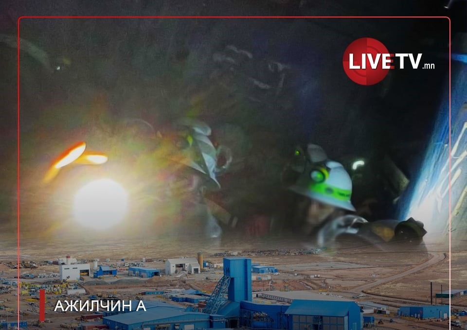 🔴1226 метрийн гүнд зургаан цаг гацсан иргэн: Оюутолгойн гүнд бүтэн 12 цагийн турш ажилласан 61 хүн суух ч зайгүй, усгүй, агааргүй өргүүрт зургаан цагийн турш дүүжлэгдсэн