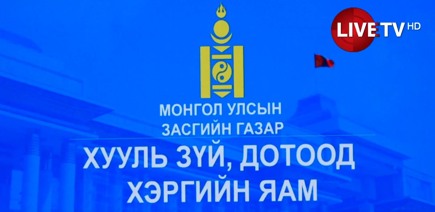 🔴ХЗДХ-ийн сайд С.Амарсайхан улс төрд үүсээд байгаа асуудлаар мэдээлэл хийж байна