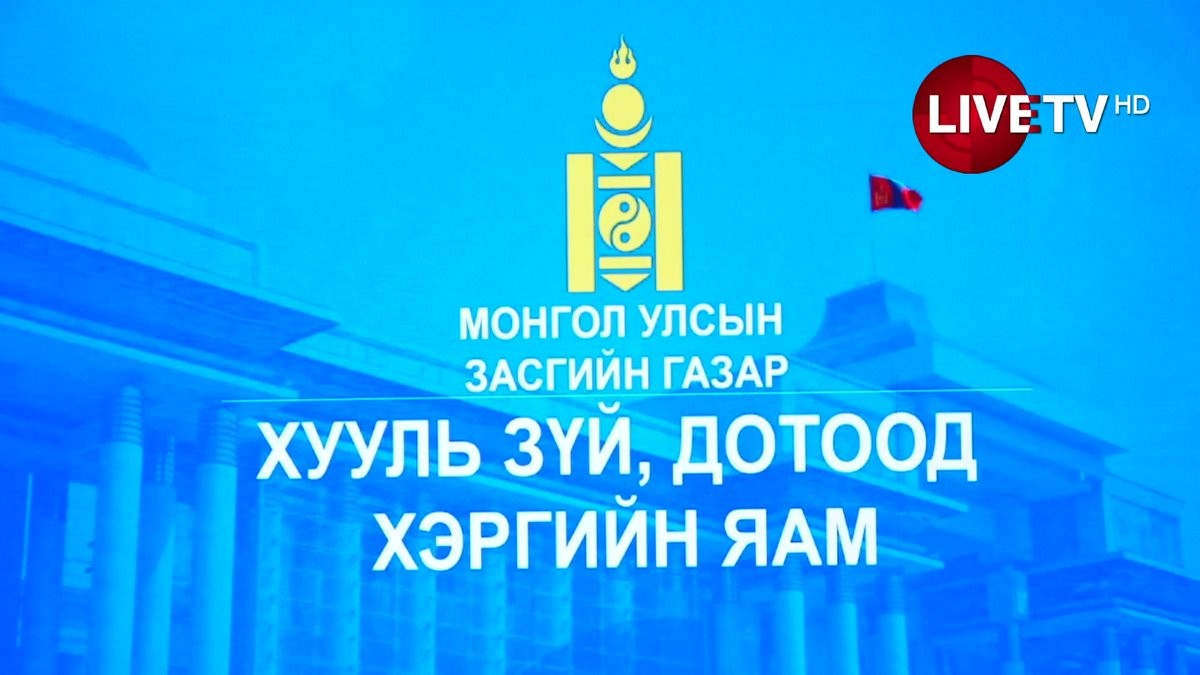 🔴ХЗДХ-ийн С.Амарсайхан улс төрд үүсээд байгаа асуудлаар мэдээлэл хийж байна