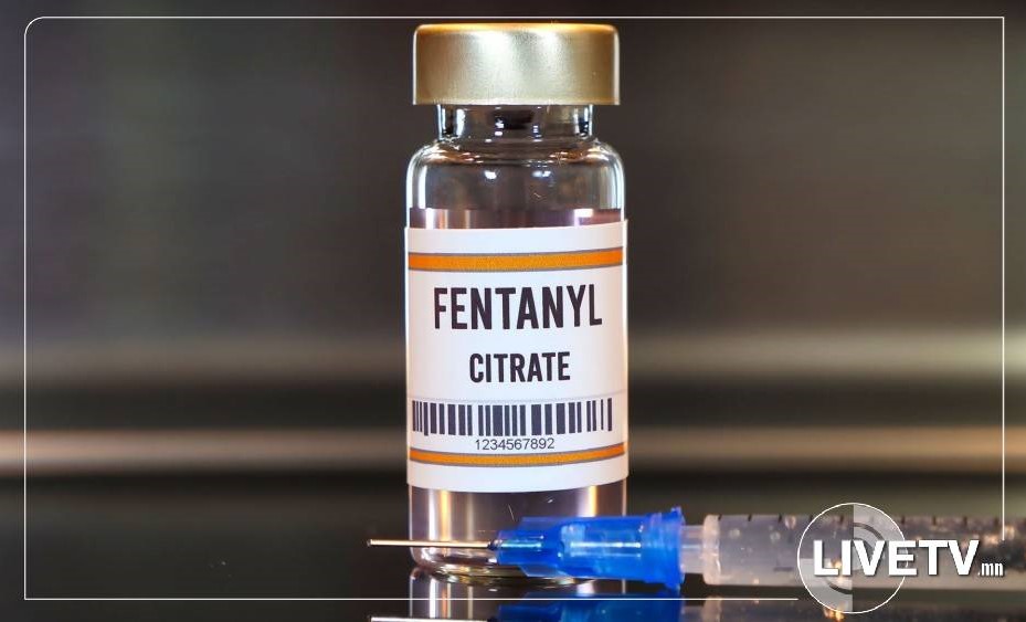Мэдээгүйжүүлэгч фентанил тариа хомсдож, төлөвлөгөөт хагалгаанууд хойшлогдож эхэлжээ