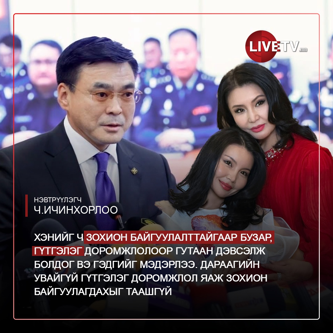 Нэвтрүүлэгч Ч.Ичинхорлоо: Бид гэр бүлээрээ улам хүчтэй болж даваад гарна