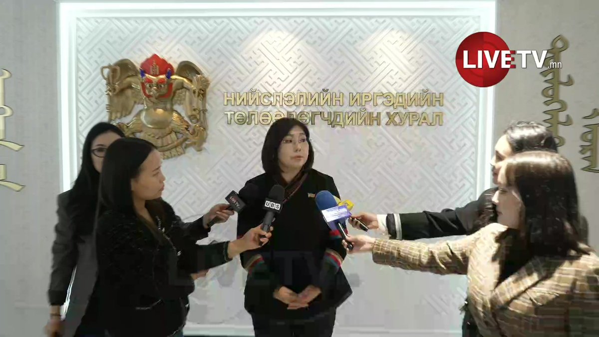 🔴НИТХ-ын төлөөлөгч Б.Мягмар мэдээлэл өгч байна