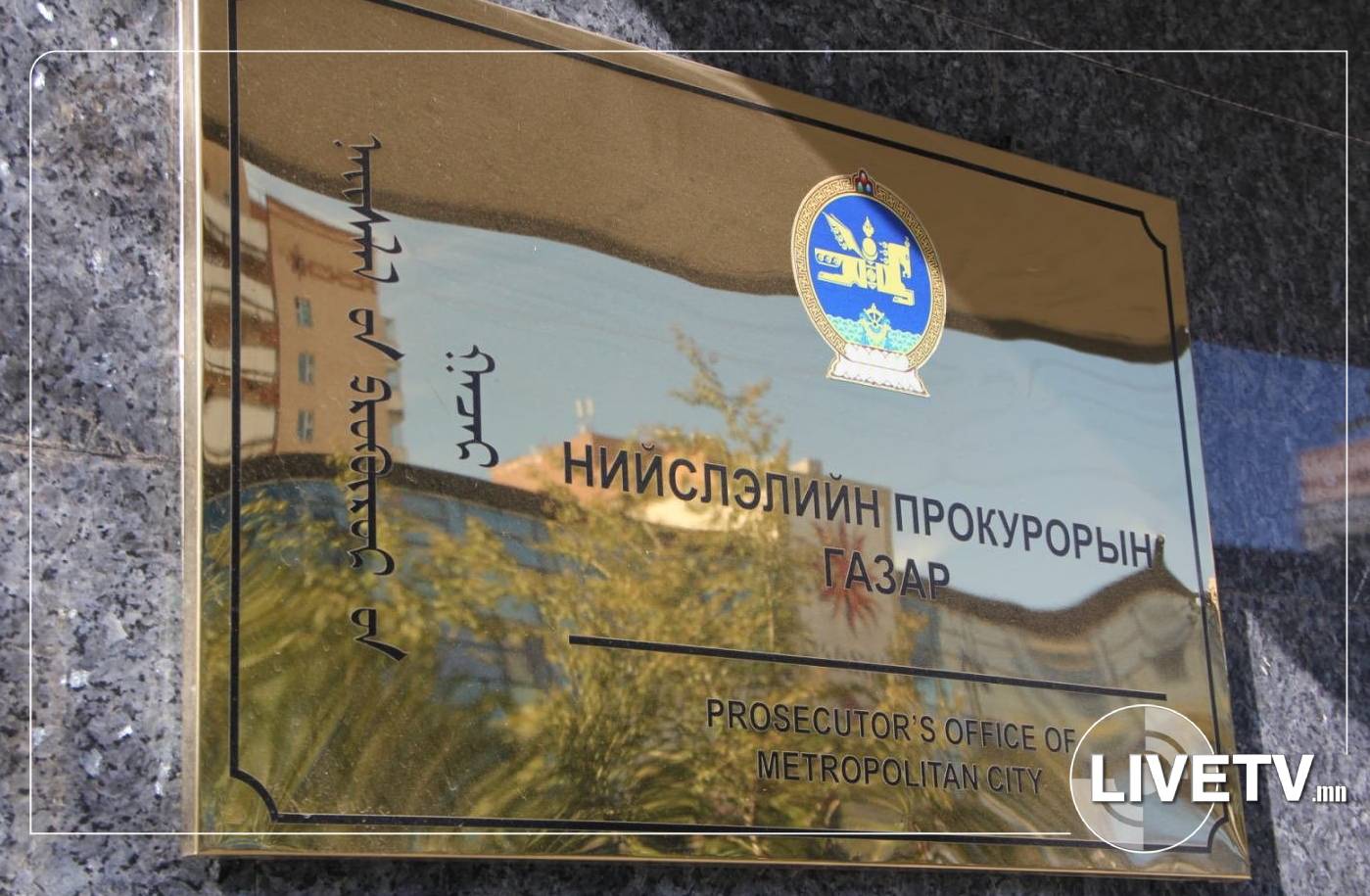 Орон сууц захиалгын гэрээгээр залилагчид хйимэл оюун ухаан ашиглах болжээ