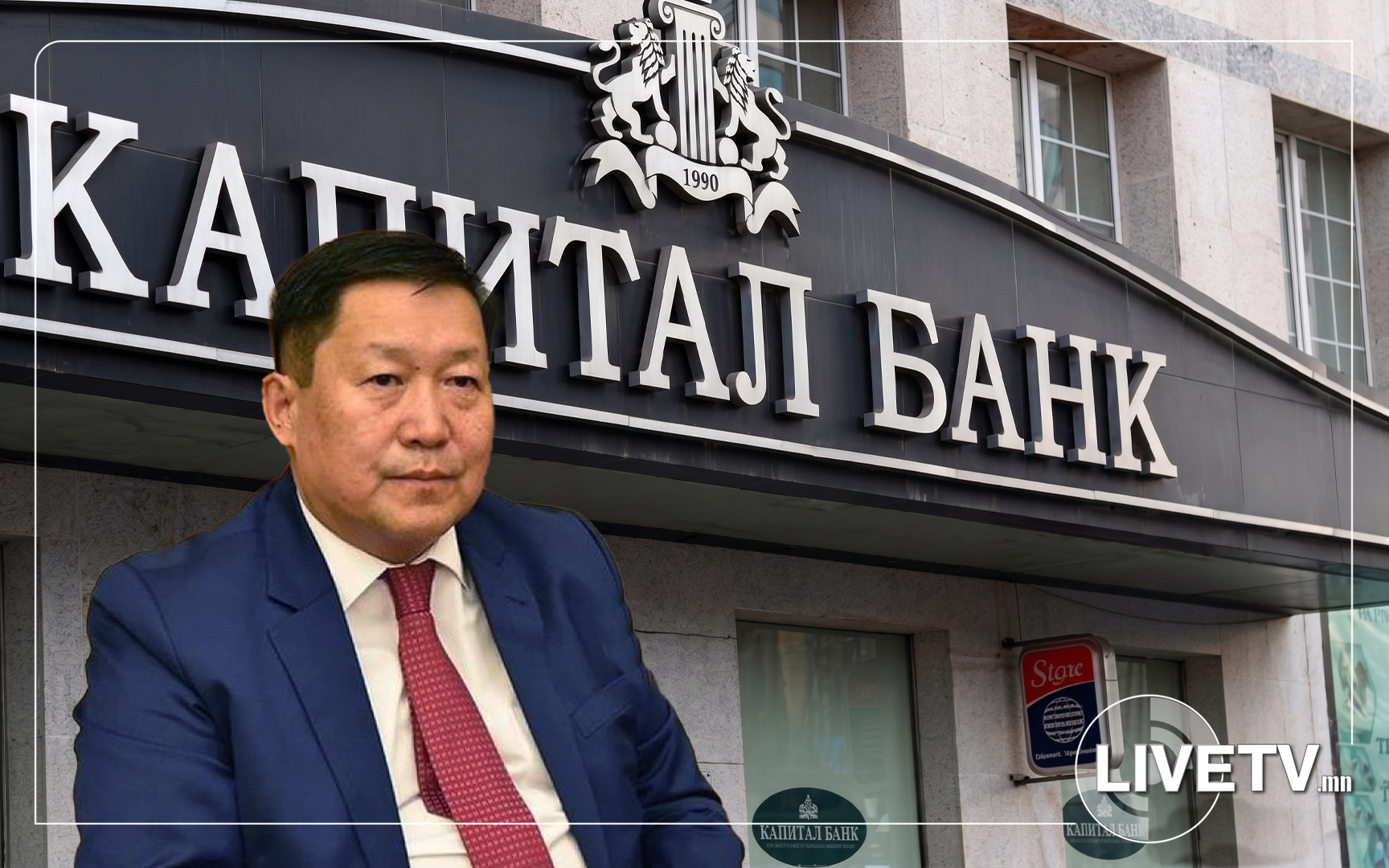 “Капитал” банкныханд давуу байдал олгосон Н.Баяртсайханыг шүүхэд шилжүүллээ