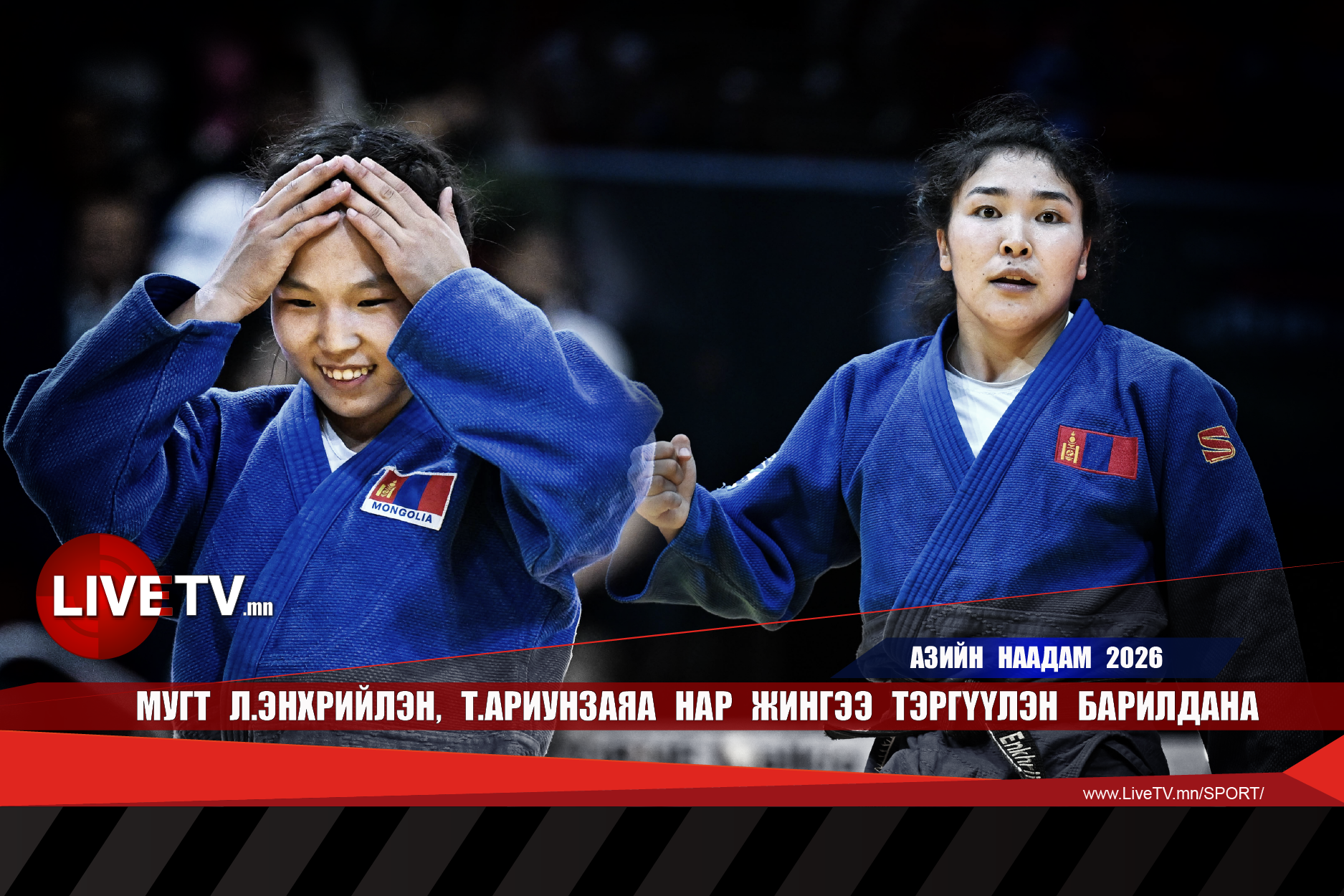 МУГТ Л.Энхрийлэн, Т.Ариунзаяа нар жингээ тэргүүлэн барилдана