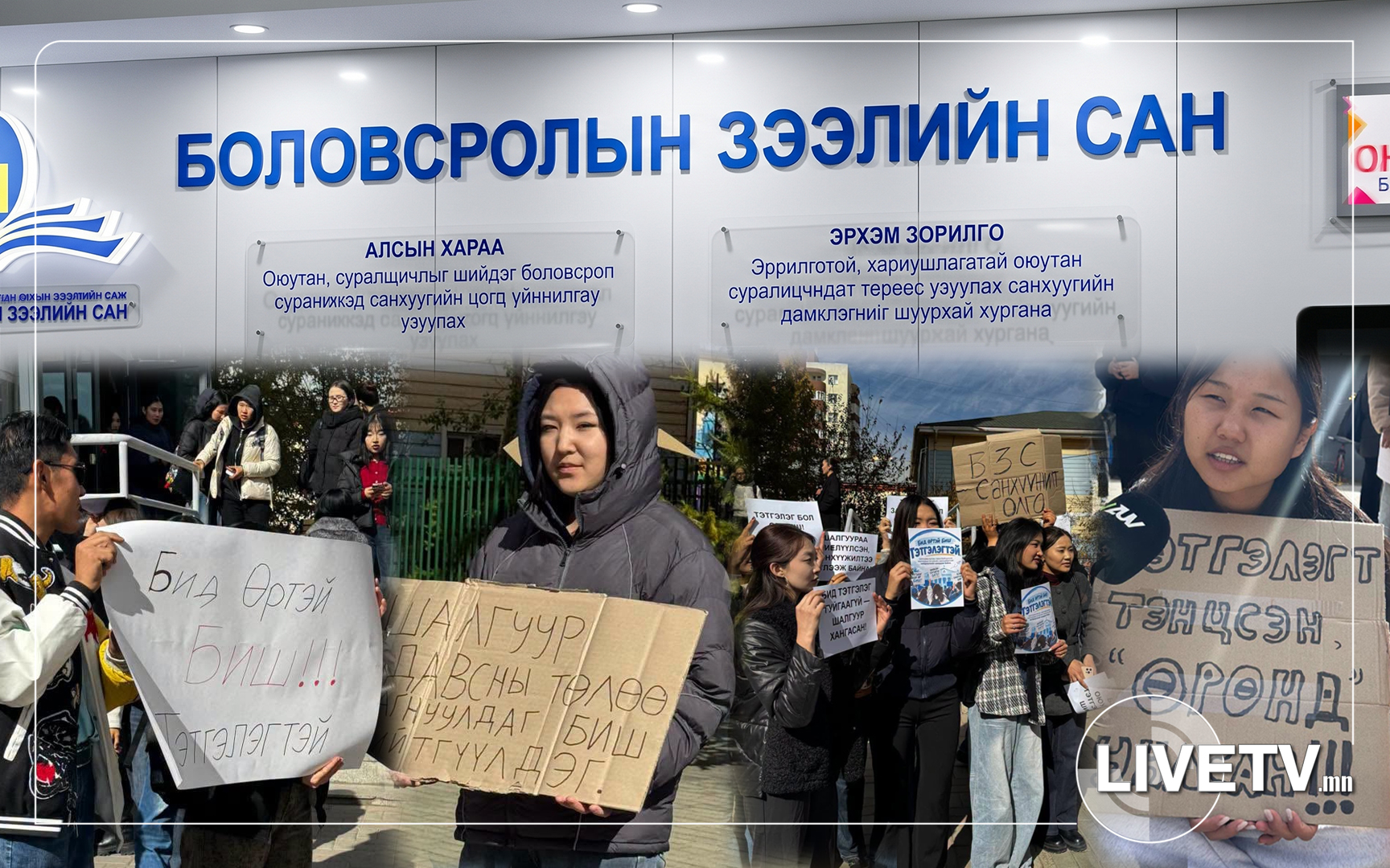 БЗС: Багш мэргэжлээр суралцагч 1500 гаруй оюутны тэтгэлэг төсвийн тодотголоор шийдэгдэнэ