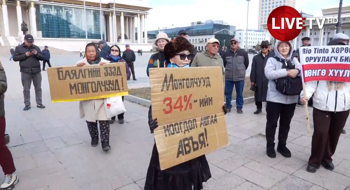 🔴“Оюутолгойн ногдол ашгийг иргэд дансандаа авья” жагсаал цуглаан болж байна