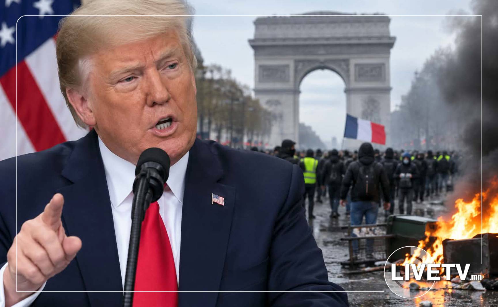Трамп: Францад үүссэн эмх замбараагүй байдал нь цагаачлалын бодлоготой холбоотой
