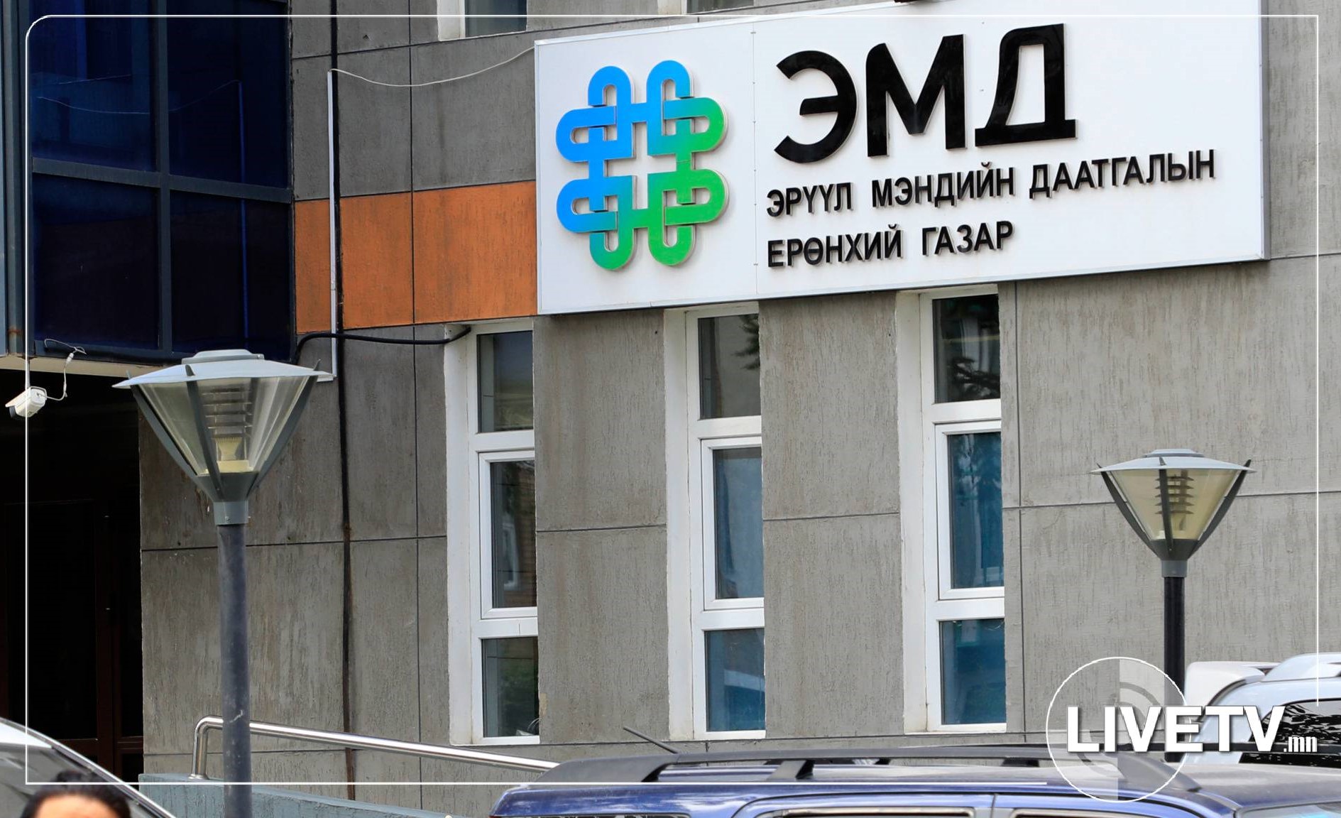 ЭМДС-гийнхан 11 хувийн эмнэлэгт нийт санхүүжилтийн дийлэнхийг олгожээ