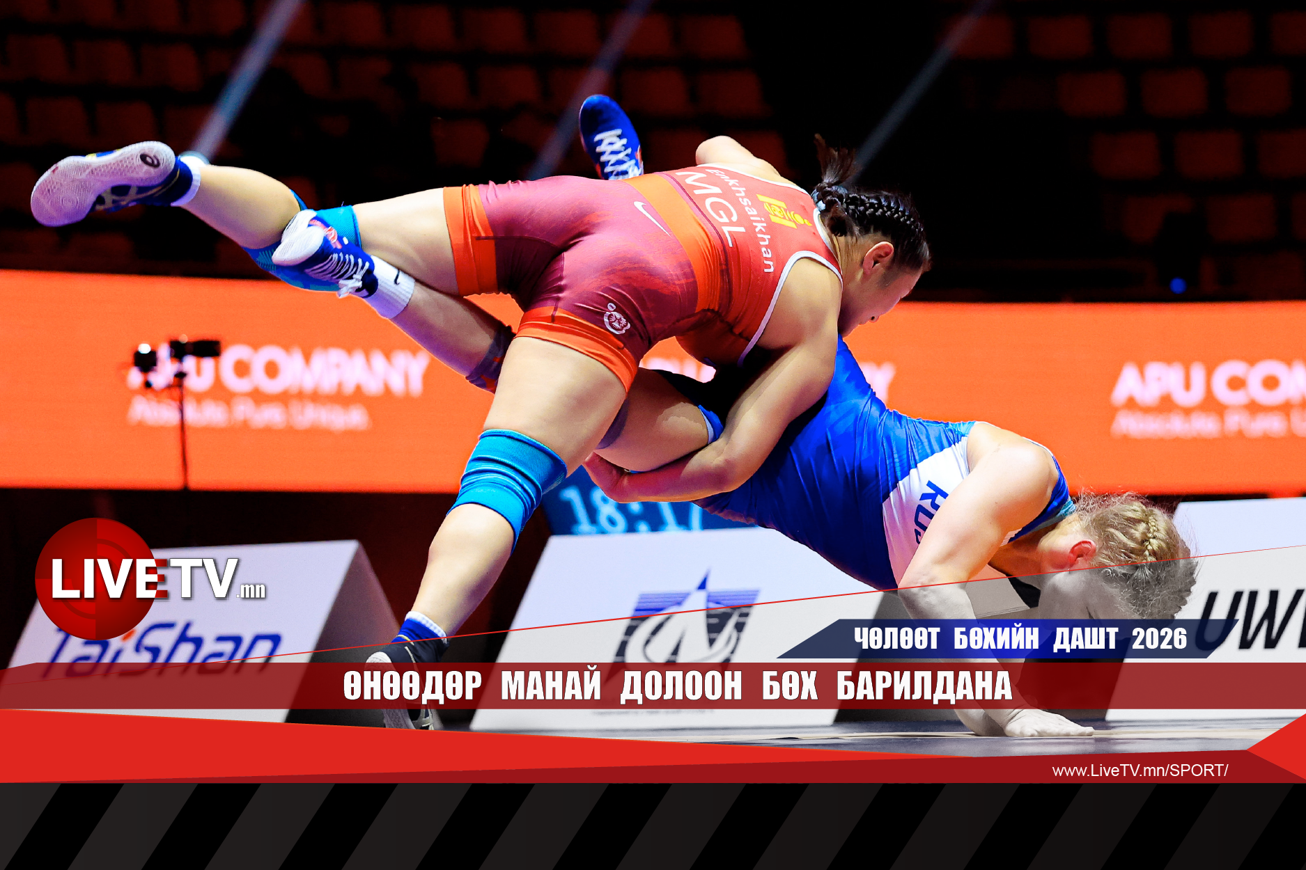 Өнөөдөр манай долоон бөх барилдана