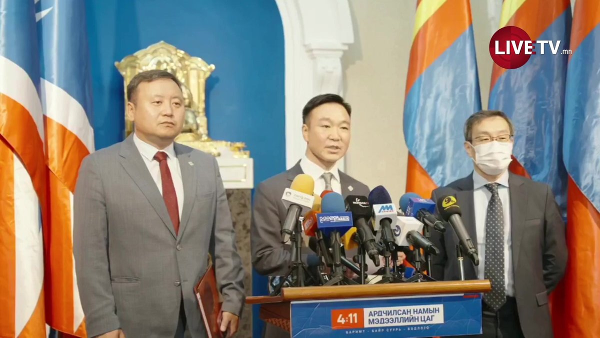 🔴Ардчилсан намын 4:11 мэдээллийн цаг