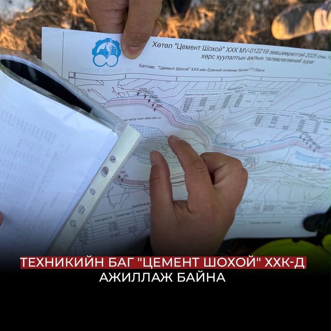"Цемент шохой" ХХК давхардсан чиг үүргүүдийг арилгаж, шинэчлэлийн төслүүдээ эрэмбэлжээ