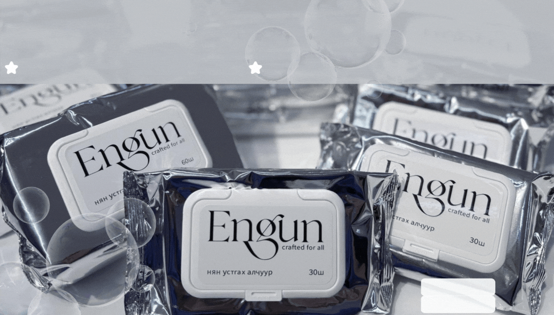 engun2